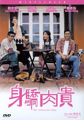 一个年轻寡妇